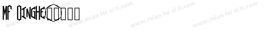 MF DingHe字体转换